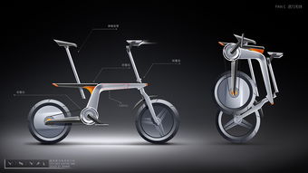 产品设计 电动自行车