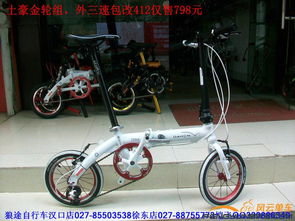 412改装精品 折叠车和小轮车 自行车论坛 自行车俱乐部